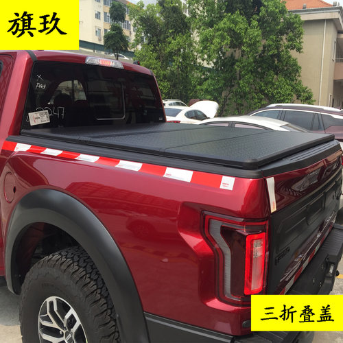 适用于猛禽f150三折盖改装