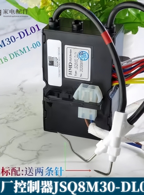 适用万和燃气热水器配件控制器点火器JSQ8M30-DL01 DKM1a-00 8C18