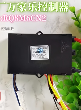 全新原厂万家乐燃气热水器配件脉冲点火器RQ8M6CN2控制器DC24V
