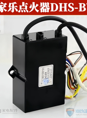全新原厂万家乐燃气热水器配件控制器DHS-B7K B7A强排脉冲点火器
