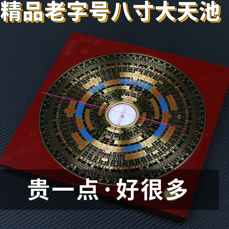 36MM 대형 TIANCHI는 가격 대비 훌륭한 가치를 지니고 있습니다  부티크 유서 깊은 나침반 8인치 교차 XUANKONG FEIXING 전체 구리 나침반