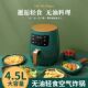 德国品质智能4.5L空气炸锅多功能全自动家用触屏大容量无油烟薯条
