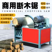 德国品质全自动锯柴机圆木断木锯电锯方木家用锯台式 断料木械设备