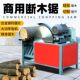 德国品质全自动锯柴机圆木断木锯电锯方木家用锯台式 断料木械设备