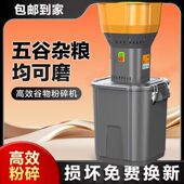 德国品质多功能电动粉碎机强力小型磨粉机五谷杂粮饲料打粉机