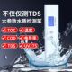 德国品质高精度TDS笔分析仪家用测水质硬度多功能检测仪自来饮用