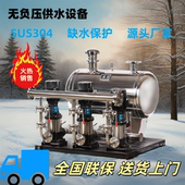 德国品质无负压恒压变频供水设备二次供水设备高层加压电动不锈钢
