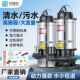 德国品质家用潜水泵不锈钢220V家用大流量强力排污小型家用高扬程