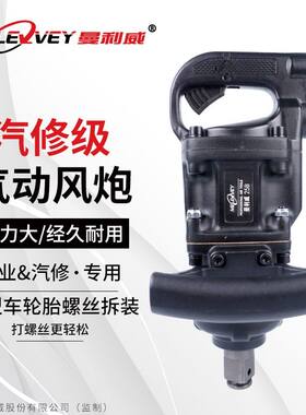 德国品质曼利威中风炮气动工具大扭力34气动扳手1寸短轴重型风炮