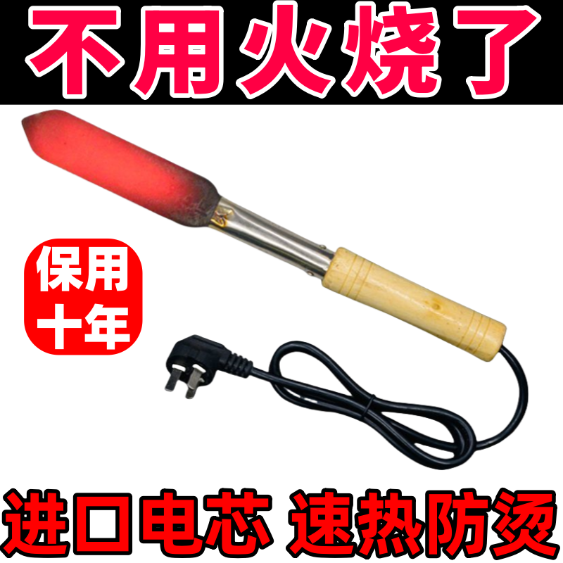 德国品质电烙铁猪毛电烫猪皮烙肉器毛除神器洛铁电烙铁家用烧猪炮