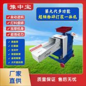 德国品质中宝超细多功能牧草打浆机鸡鸭鹅猪秸秆铡草机家用粉碎机