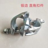 德国品质镀锌扣件十字直角固定卡扣锻压钢管架子旋转脚手架悬梁英