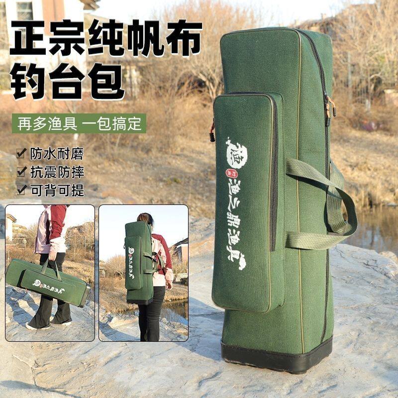 德国品质年硬底壳帆布加宽加厚60~80厘米双肩背多功能钓椅鱼具包