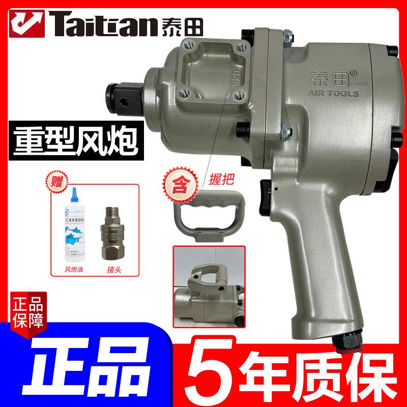 德国品质中风炮重型气动扳手风暴气动工具强力风炮机大扭力工业级