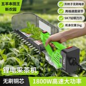 德国品质21伏 茶叶采收机调速茶叶采 24伏大功率电动采茶机充电式