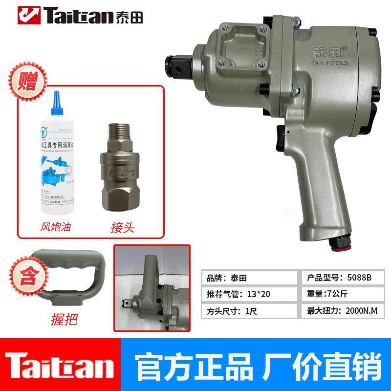 德国品质炮气动扳手重型风暴气动工具风炮机大扭力工业级汽修