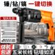 德国品质轻型电锤电镐电钻小型家用大功率工业级冲击钻混凝土轻锤