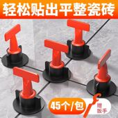 德国品质瓷砖找平神器调平器定位器卡子贴地砖工具调整器地板砖矫