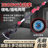 德国品质原厂长杆无刷天花板缝拼接缝墙面工地水泥混凝土打磨机无