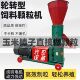 德国品质家用饲料颗粒机牛羊猪鸡鸭鹅鱼兔造粒秸秆粉碎制粒机干湿