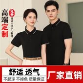 男女工衣团体衫 翻领短袖 企业工作服定制印LOGO夏季 德国品质polo衫