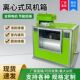 德国品质工业柜式 离心风机厨房排烟专用强力静音通风柜排风扇大风
