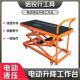 德国品质工具电动液压升降台电动马凳可升降平台起重操作台