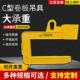 德国品质C型吊具钢卷吊钩钢板起重钳钩卷钢吊钩起重吊具铜卷铝卷