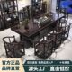 德国品质新中式 实木茶桌椅组合黑紫檀家用简约功夫茶几办公禅意泡