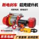 德国品质纯铜多功能电动提升机铝壳电机卷扬机吊机建筑起重机电动