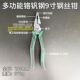 德国品质省力9寸钢丝钳多功能电工穿线拉线钳子大全知马硌钒钢