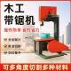 德国品质木工50锯机轻便曲线多功能带锯家用切割开板一整套推台小