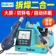 德国品质白光电烙铁热风枪二合一BK602S拆焊台多功能手机维修焊锡