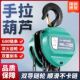 德国品质手拉葫芦三角形1吨2吨3吨5吨起重吊具铁吊机小型升降链条
