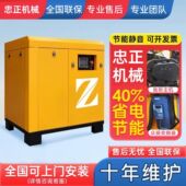 德国品质忠正 静音变频空压机 7.5千瓦螺杆空压机