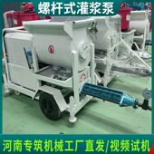 德国品质砂浆水泥浆螺杆式 灌浆泵隧道锚杆M30高强度灌浆料注浆机