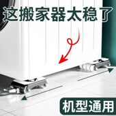 德国品质搬家神器移动万向轮搬家具省力移床移洗衣机桌子工具搬重