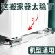 德国品质搬家神器移动万向轮搬家具省力移床移洗衣机桌子工具搬重