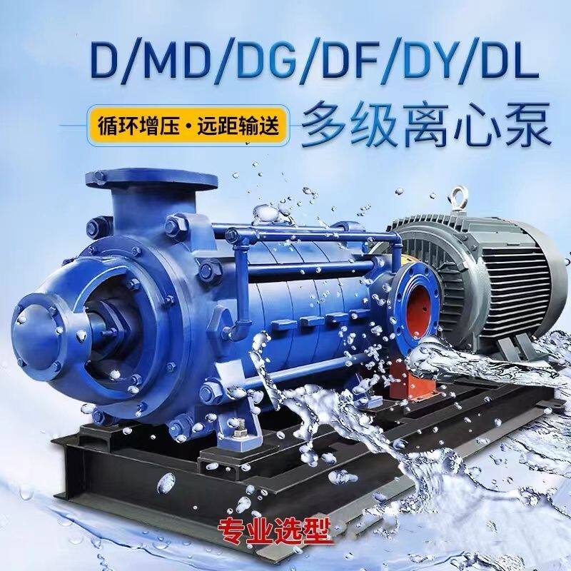 德国品质卧式多级离心泵水泵GC电子辞典/学习机配件