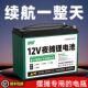 德国品质12伏夜市摆摊电瓶灯箱用12V锂电池大容量可充电摆地摊灯