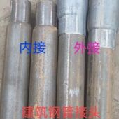 德国品质48工地管接头套头缩管连接建筑外架套筒钢管对接内接外接