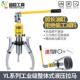 德国品质品臣YL5T10T20T30T50T整体液压吨轴承拔轮器二爪三爪横向