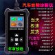 德国品质汽车obd故障诊断仪汽车年审预检车辆检测仪故障清码 器手
