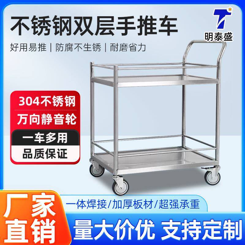 德国品质304不锈钢双层手推车实验室小推车幼儿园餐车静音平板周