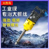 德国品质火烈鸟大风炮气动减震扳手重型强力风炮重汽维修专用工业