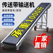 德国品质传送带小型输送机折叠升降正反转输送带装 车卸货流水线防