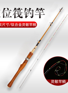 瀚鳟软尾定位桥筏竿钛合金筏钓竿