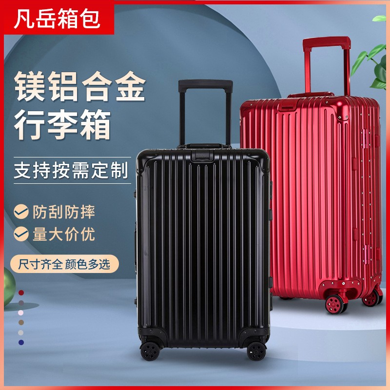 铝镁合金行李箱 女万向轮铝框拉杆箱  20寸铝合金密码箱旅行箱