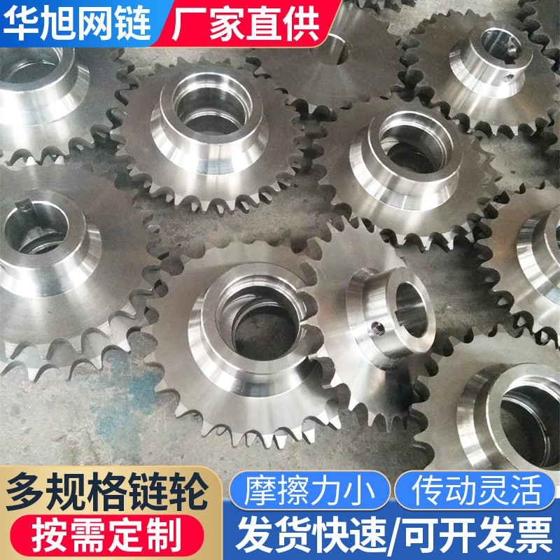 不锈钢输送链轮定制机械传动配件双节距碳钢齿轮链板定制化链轮