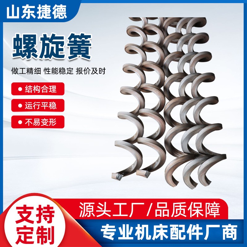 螺旋方钢无轴螺旋弹簧排屑机数控机床输送配件左右旋不锈钢螺旋簧